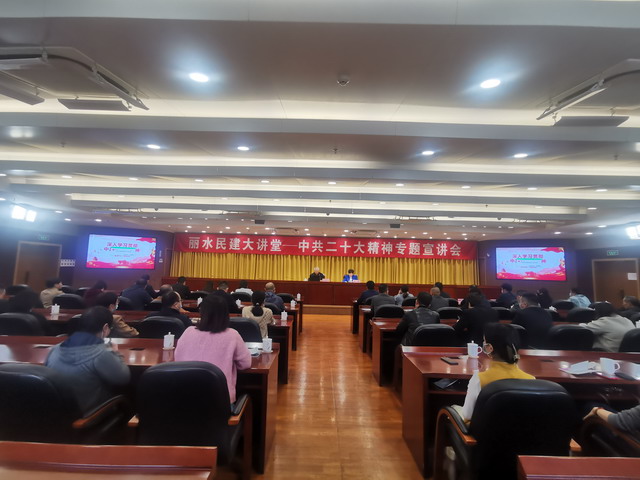 陳桂秋副主委赴麗水宣講中共二十大精神