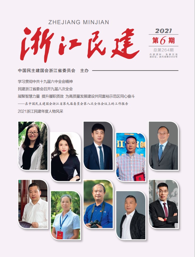 2021年6期