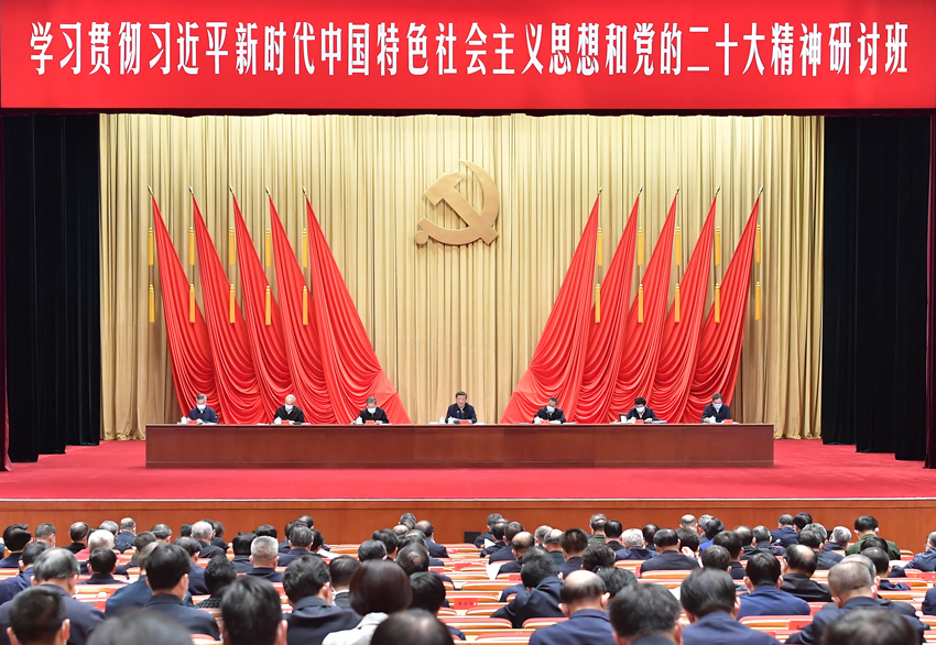 習近平在學習貫徹黨的二十大精神研討班開班式上發表重要講話