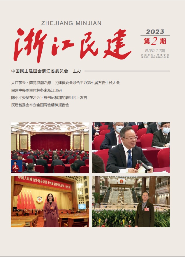 2023年2期