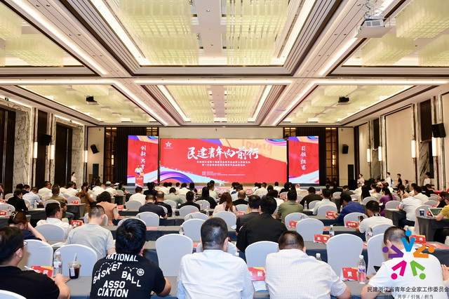 齊發力 共奮進 民建青年向前行