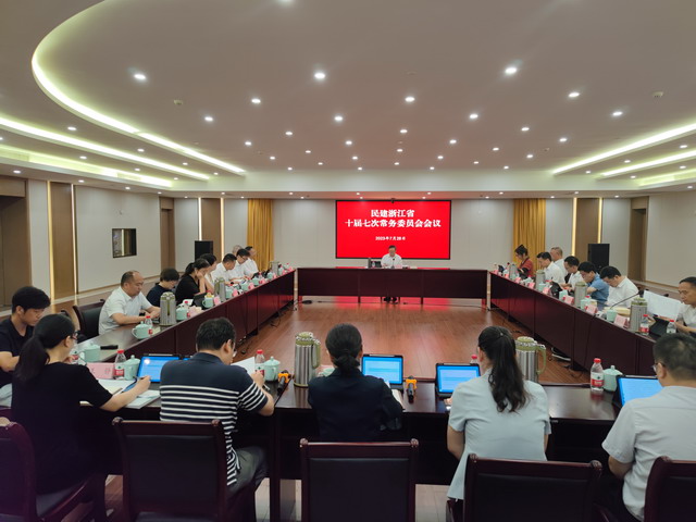 民建省委會召開理論學習中心組（擴大）學習會 專題學習習近平總書記重要指示批示精神和中共省委十五屆三次全會精神