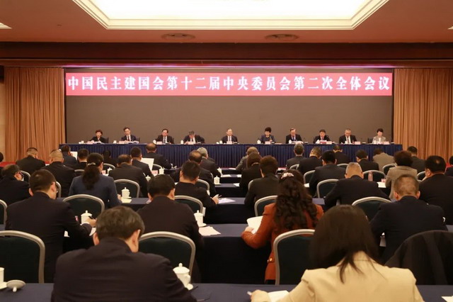 民建十二屆二中全會在京舉行