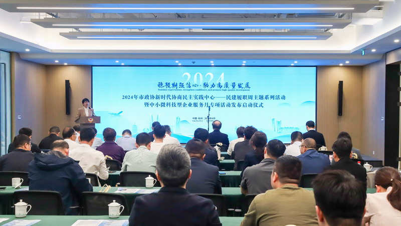 4.3發揮特色優勢  助力高質量發展——民建履職周主題系列活動回顧1_調整大小.jpg