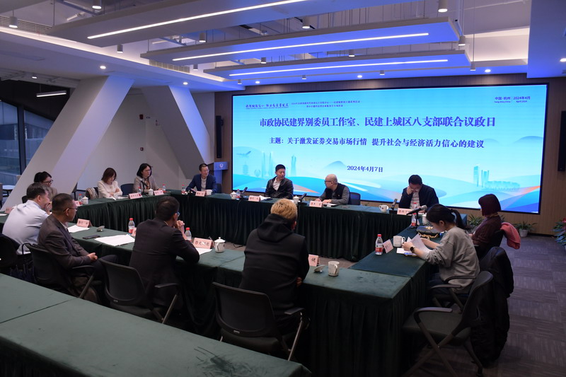 4.3發揮特色優勢  助力高質量發展——民建履職周主題系列活動回顧3_調整大小.jpg
