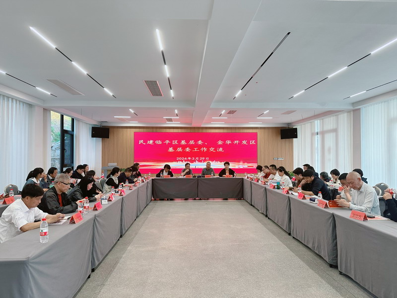 4.7民建臨平區(qū)基層委、民建金華市開發(fā)區(qū)基層委聯(lián)合開展學習交流活動1_調整大小.jpg