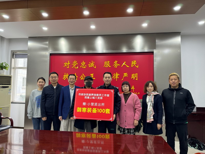4.11民建上城區八支部聯合市政協民建界別委員工作室開展捐贈活動_調整大小.JPG