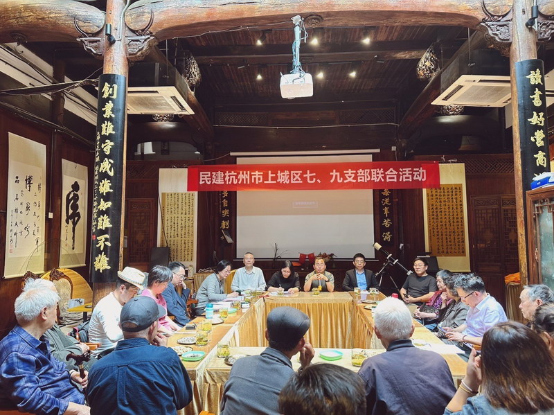 4.13民建上城區(qū)七、九支部聯(lián)合召開“同心同廉”主題學(xué)習(xí)交流會(huì)_調(diào)整大小.jpg