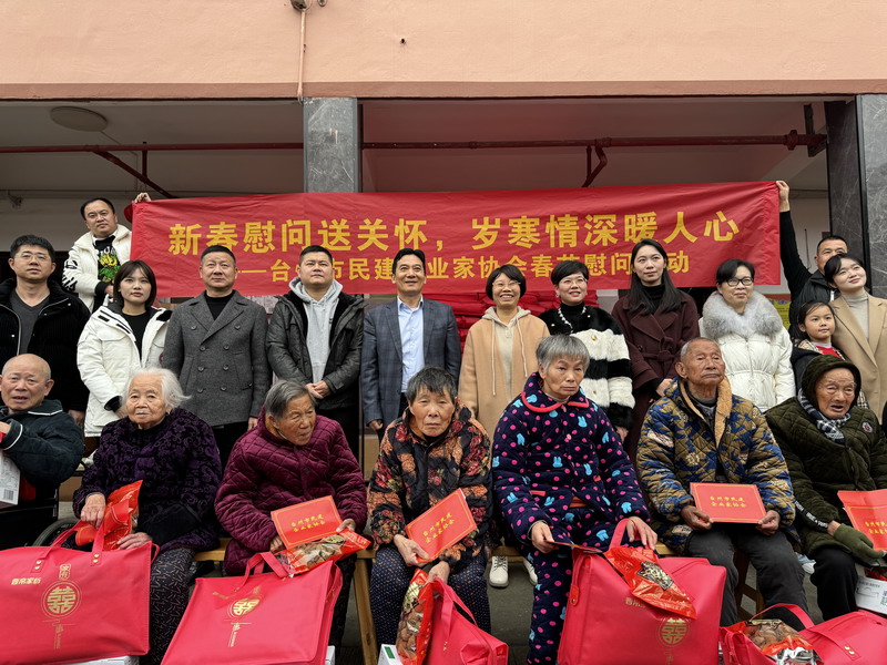 臺州市民建企業家協會開展“新春慰問送關懷，歲寒情深暖人心”活動_調整大小.jpg