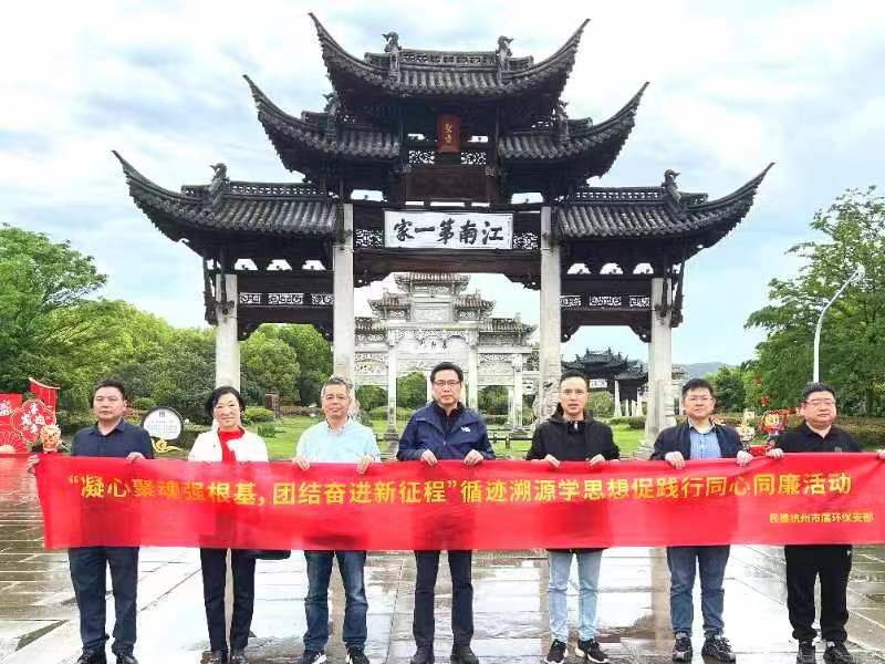 4.20民建市屬環保支部開展“同心同廉”主題教育活動.jpg