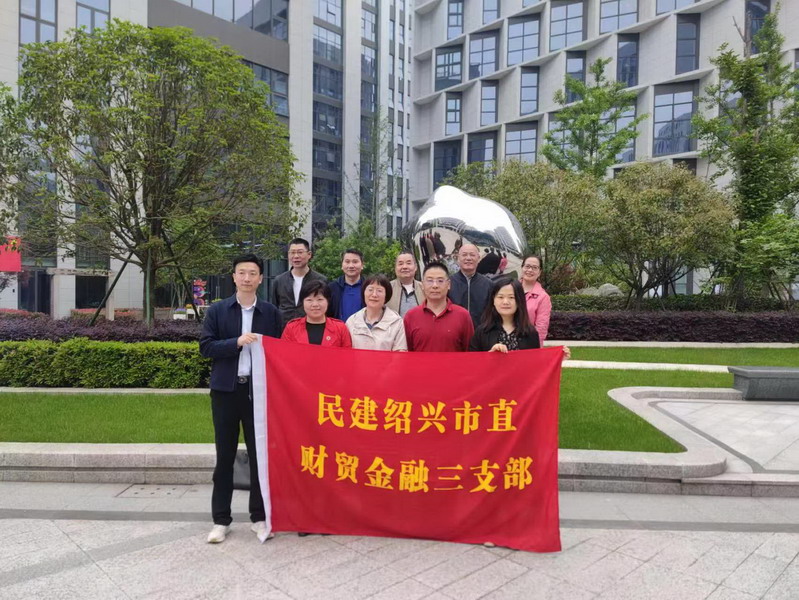 20240427民建紹興市直財貿金融三支部赴東盛慧谷開展考察學習活動_調整大小.jpg