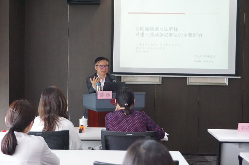 5.10杭州民建會員律師聯誼會舉辦“民法典合同編通則司法解釋對建工領域爭議解決的主要影響”法律講座交流活動1_調整大小.jpg