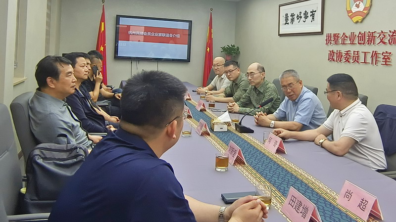 5.14民建秦皇島市委會來杭考察調(diào)研3_調(diào)整大小.jpg