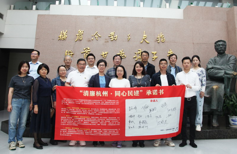 5.15民建上城區三支部赴魯迅故里開展“同心同廉”主題教育活動2_調整大小.jpg