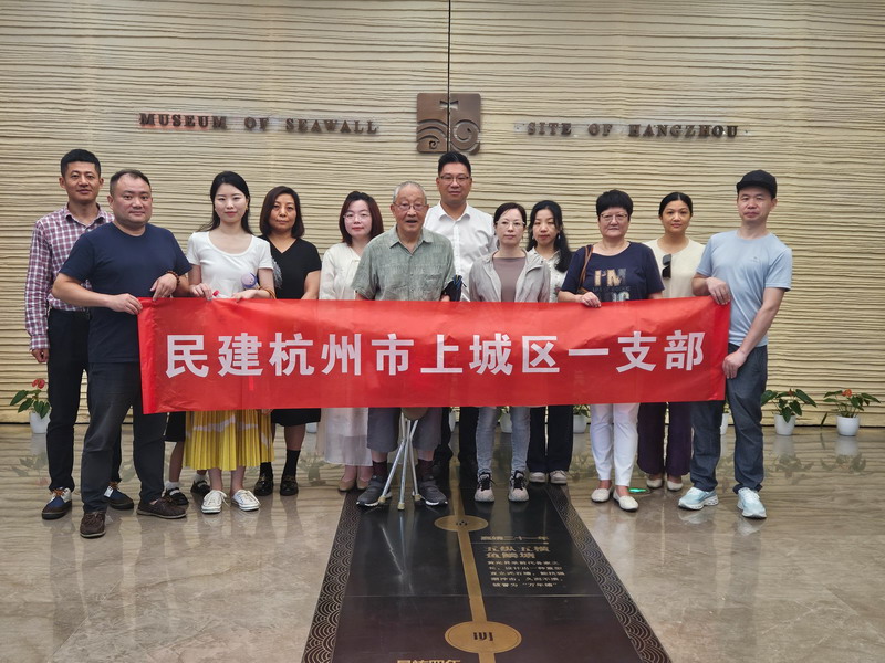 5.25民建上城區(qū)一支部開(kāi)展“同心同廉”主題教育活動(dòng)_調(diào)整大小.jpg