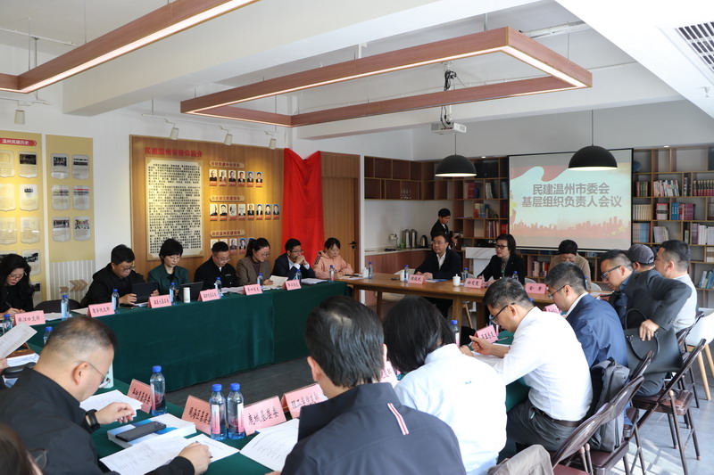 2024.3.29市委會召開基層組織負責人會議1_調整大小.JPG
