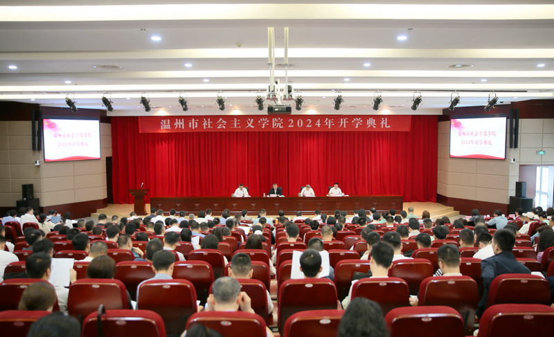 2024.5.22民建溫州市委會舉辦2024年新會員培訓班1_調整大小.jpg