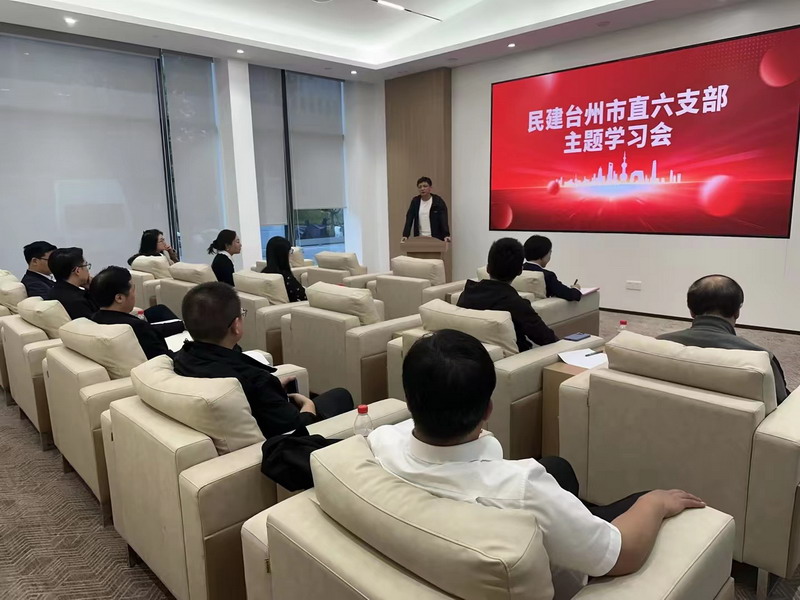 民建市直六支部召開專題學(xué)習(xí)會暨新會員見面會_調(diào)整大小.jpg