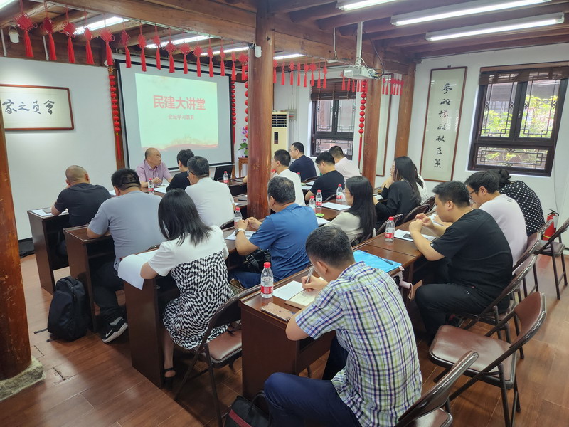 民建椒江區委會舉辦“清廉民建大講堂”，開展會紀學習教育_調整大小.jpg