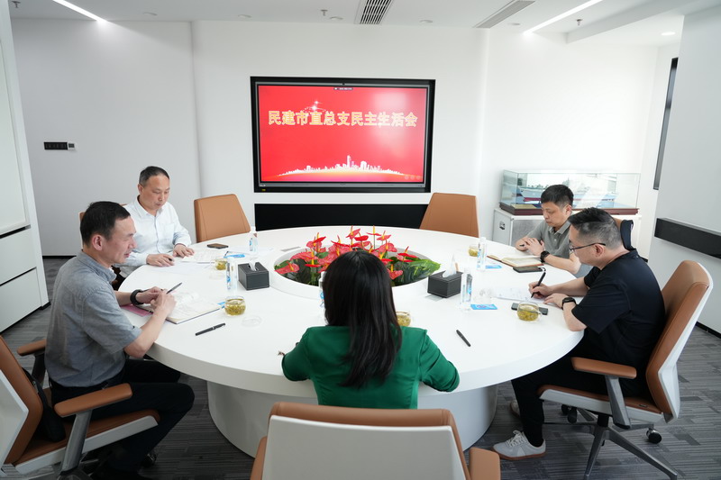 民建臺州市直總支召開班子民主生活會_調(diào)整大小.jpg