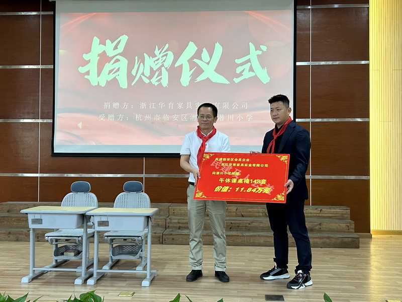 6.5“臨安民建及人公益”啟航——臨安民建會員企業向山區學校捐贈午休課桌椅1_調整大小.jpg