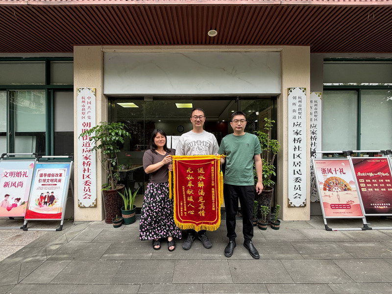 6.7民建拱墅區(qū)十、十三支部聯(lián)合開展“送清涼進(jìn)社區(qū)”社會(huì)服務(wù)活動(dòng)_調(diào)整大小.jpg