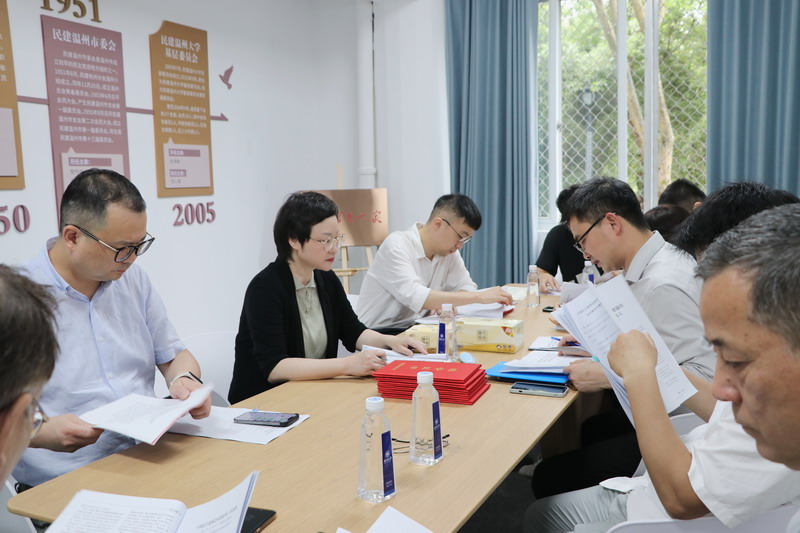 2024.6.19民建溫大基層委召開會紀學習教育專題學習會4_調整大小.jpg