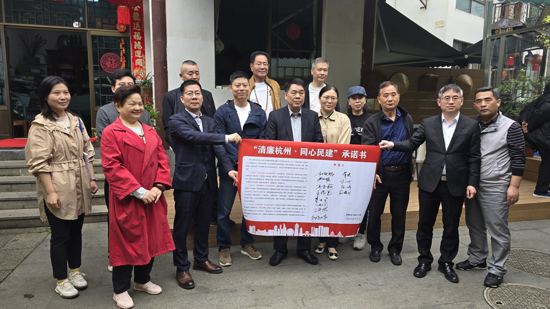 6.11民建上城區(qū)十支部開展“同心同廉” 主題教育活動_調(diào)整大小.png
