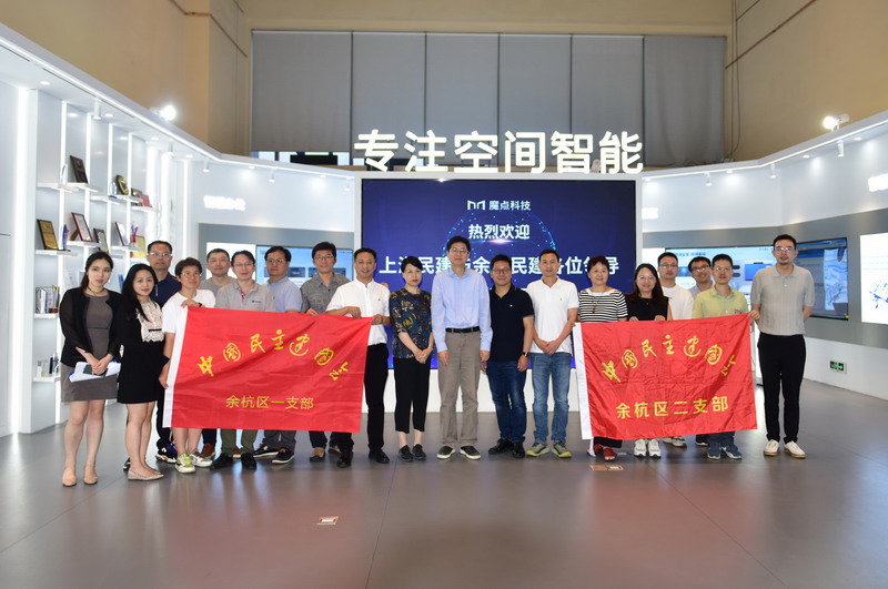 6.21民建余杭區(qū)一、二支部與民建上海市貿(mào)易工委開展共建交流活動_調(diào)整大小.jpg