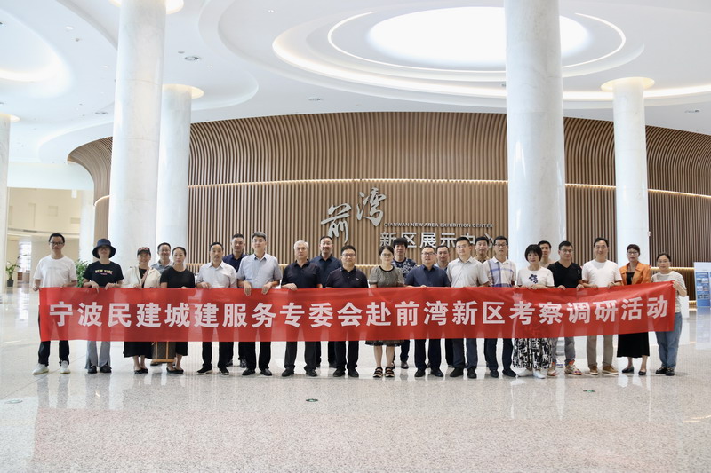 【20240726】城建服務專委會赴前灣新區考察調研_調整大小.jpg