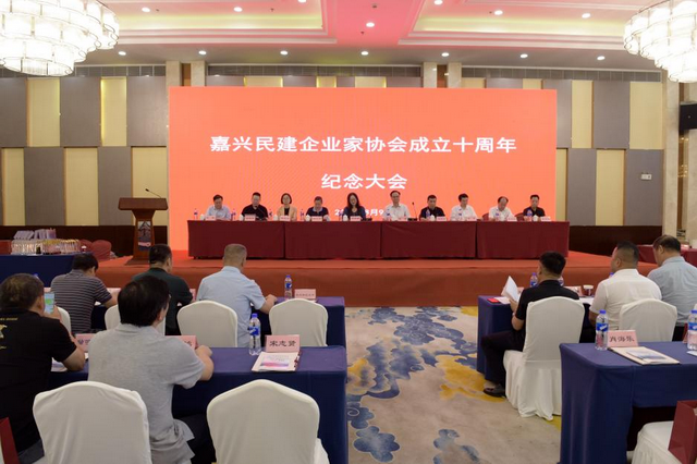 鄭亞莉副主委出席嘉興民建企業家協會成立十周年紀念大會