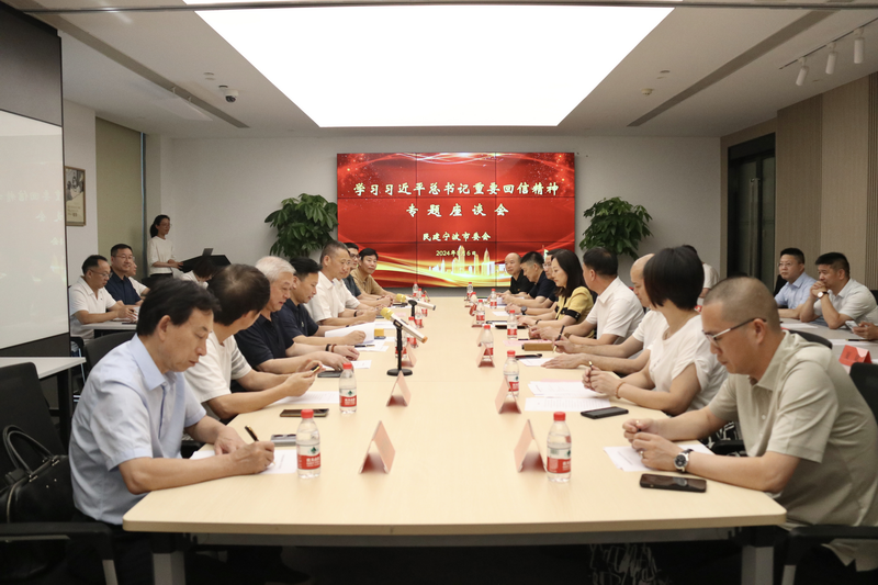 市委會召開學習習近平總書記重要回信精神專題座談會_調整大小.png