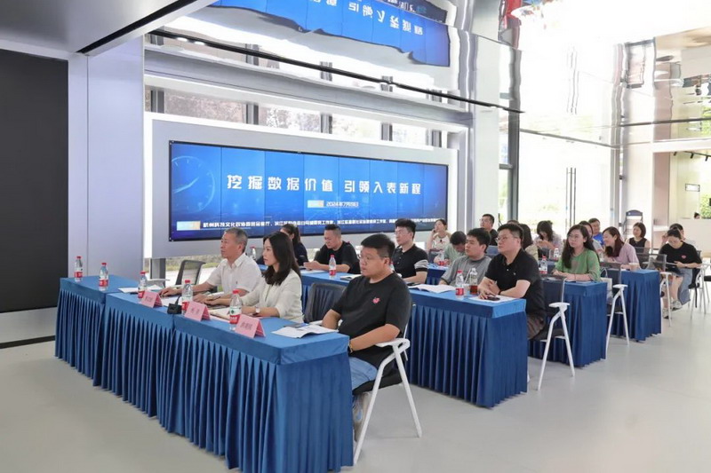 7.19民建高新區四支部開展“挖掘數據價值，引領入表新程”主題分享會1_調整大小.jpeg