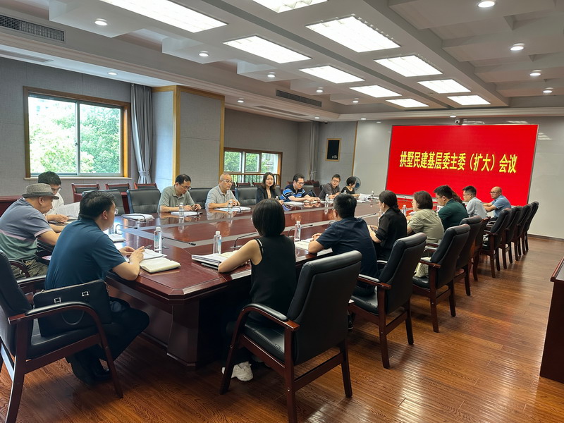 7.26民建拱墅區基層委召開全體（擴大）會議暨半年度工作會議_調整大小.jpg