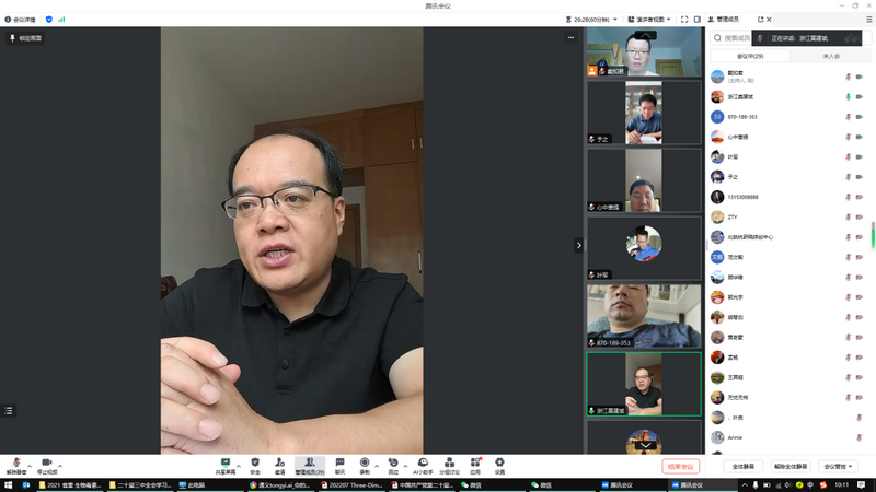 20240901 省直屬綜合十一支部召開三中全會精神的視頻學習會（修改稿）_調整大小.jpg
