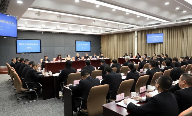 鄭亞莉副主委參加最高法調研組在浙調研座談會并發言