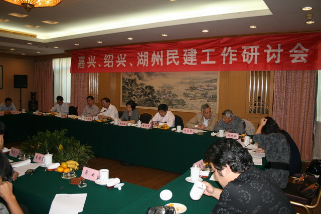 嘉興、紹興、湖州三地民建工作研討會在湖召開