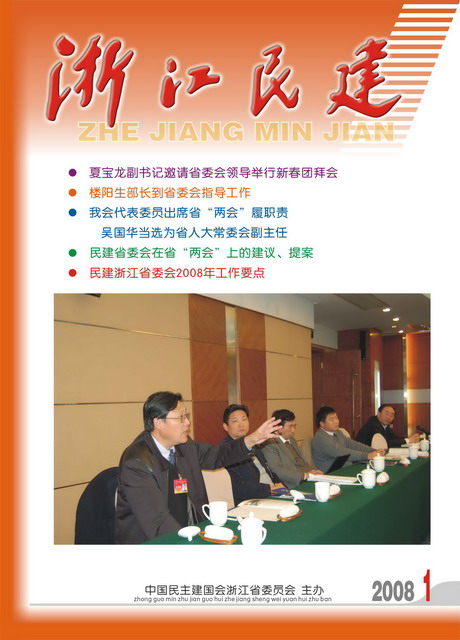 2008年1期
