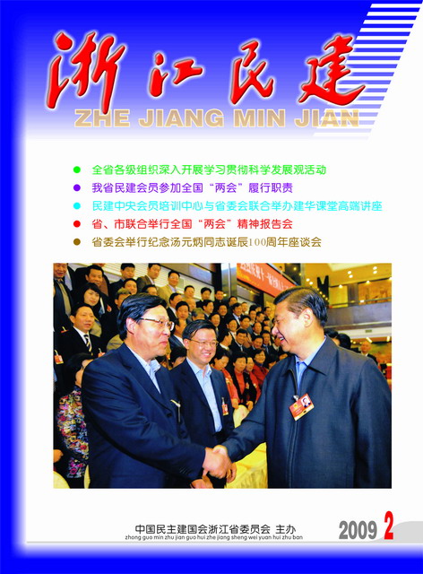 2009年2期