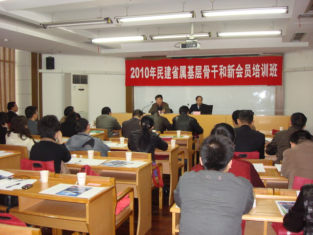省委會舉辦基層骨干和新會員培訓(xùn)班