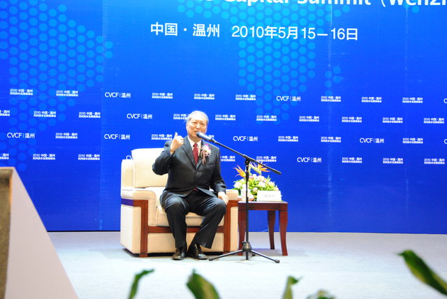 成思危出席民間資本發展高峰會并作主旨演講