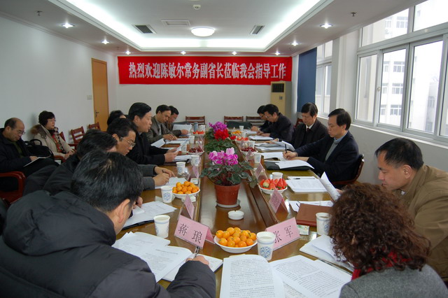 陳敏爾常務(wù)副省長與民建省委會負(fù)責(zé)人座談