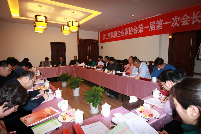 浙江省民建企業(yè)家協(xié)會第一次會長會議在杭州召開