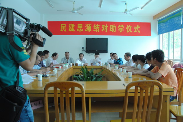 郭吉豐副主委赴云和出席民建思源結對助學儀式