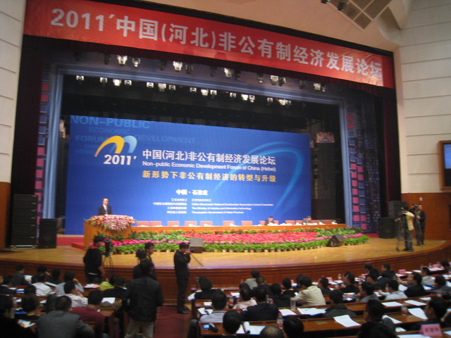 吳國華主委率我省32名會員企業家代表團出席2011’中國（河北）非公有制經濟發展論壇