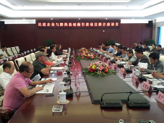 浙江會員企業家隨民建中央前往貴州投資考察