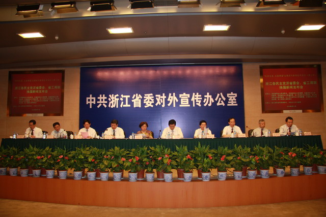 吳國華出席浙江各民主黨派省委會、省工商聯換屆新聞發布會