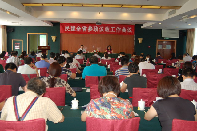 民建浙江省委會召開全省參政議政工作會議