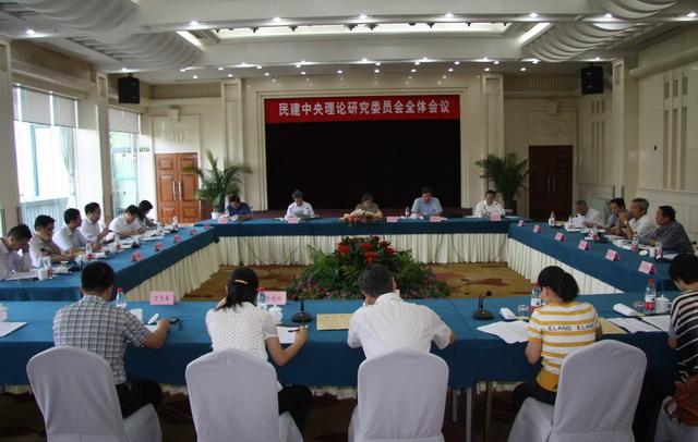 民建中央理論研究委員會全體會議在杭州召開 張榕明出席