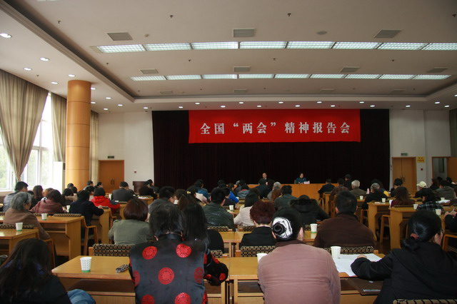 民建浙江省委會(huì)舉行全國(guó)“兩會(huì)”精神報(bào)告會(huì)